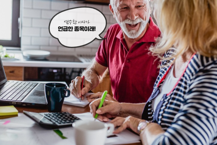 염부장 리포트 언급종목_210923-001.png