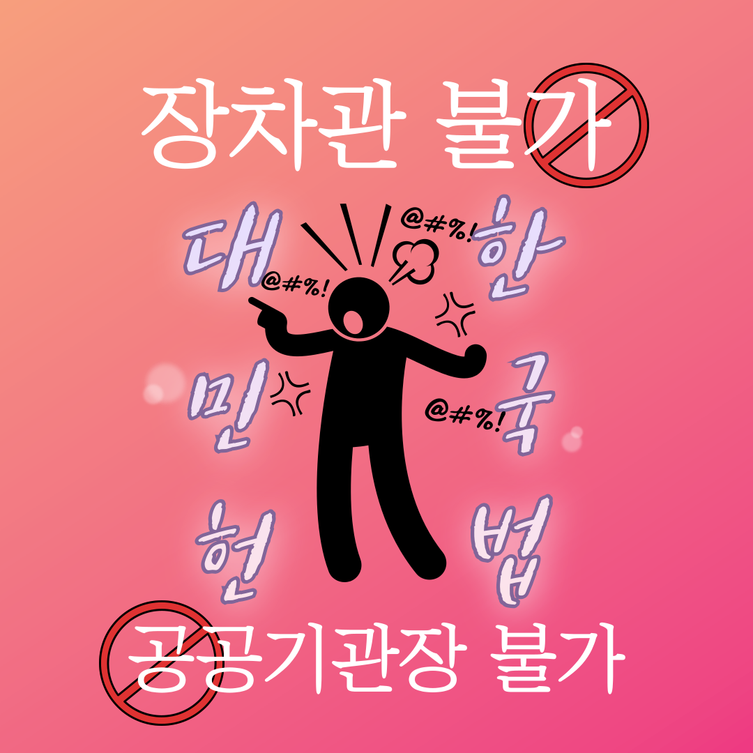일제찬양고무-장차관불가-001.png