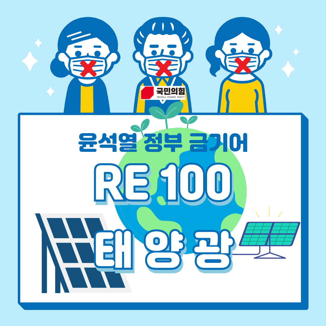 주차장 태양광 RE100 금기어-001.png