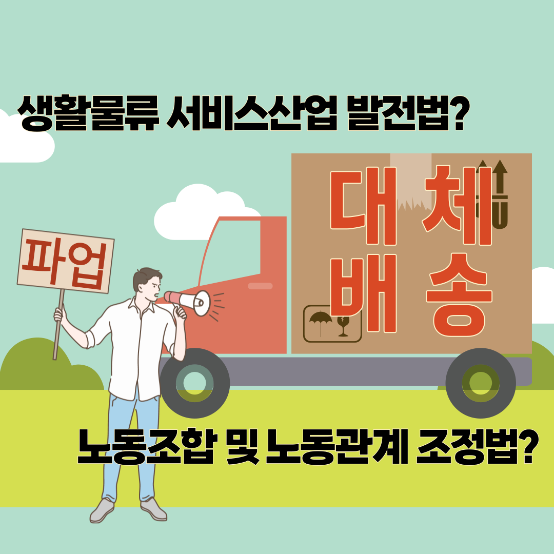 택배파업-시-대체배송-001.png