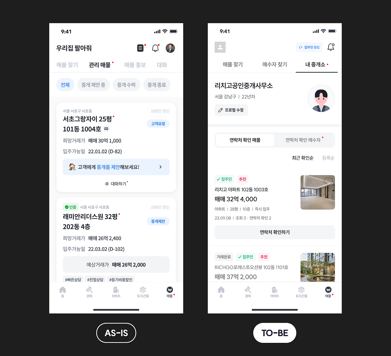 팔아줘 5.png