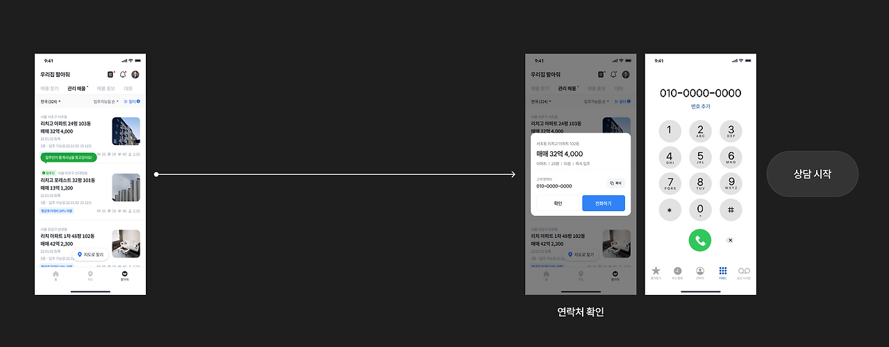 팔아줘 4.png