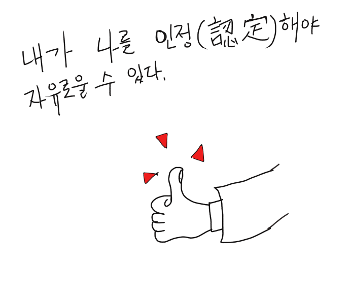 인정.png