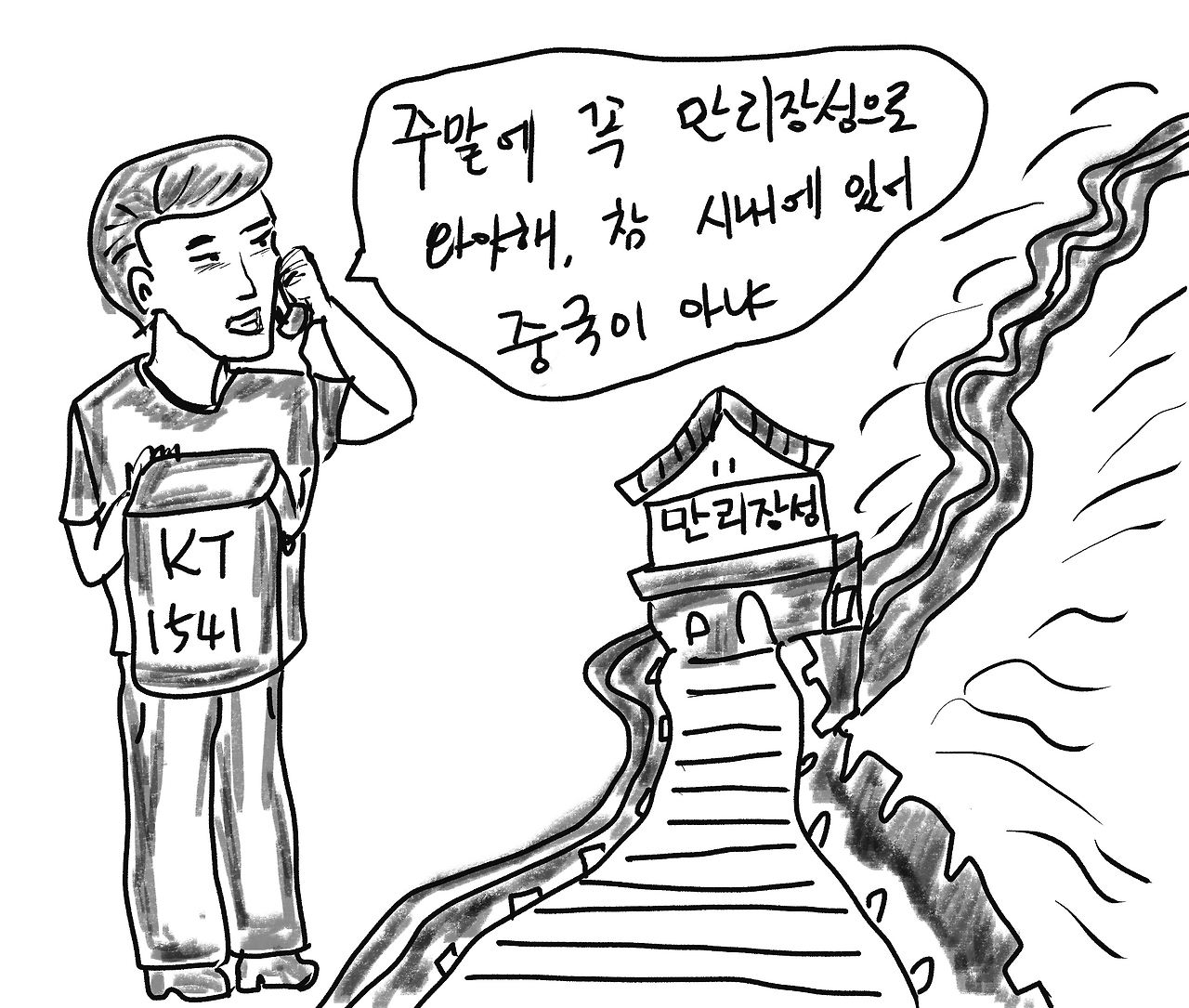 만리장성.png