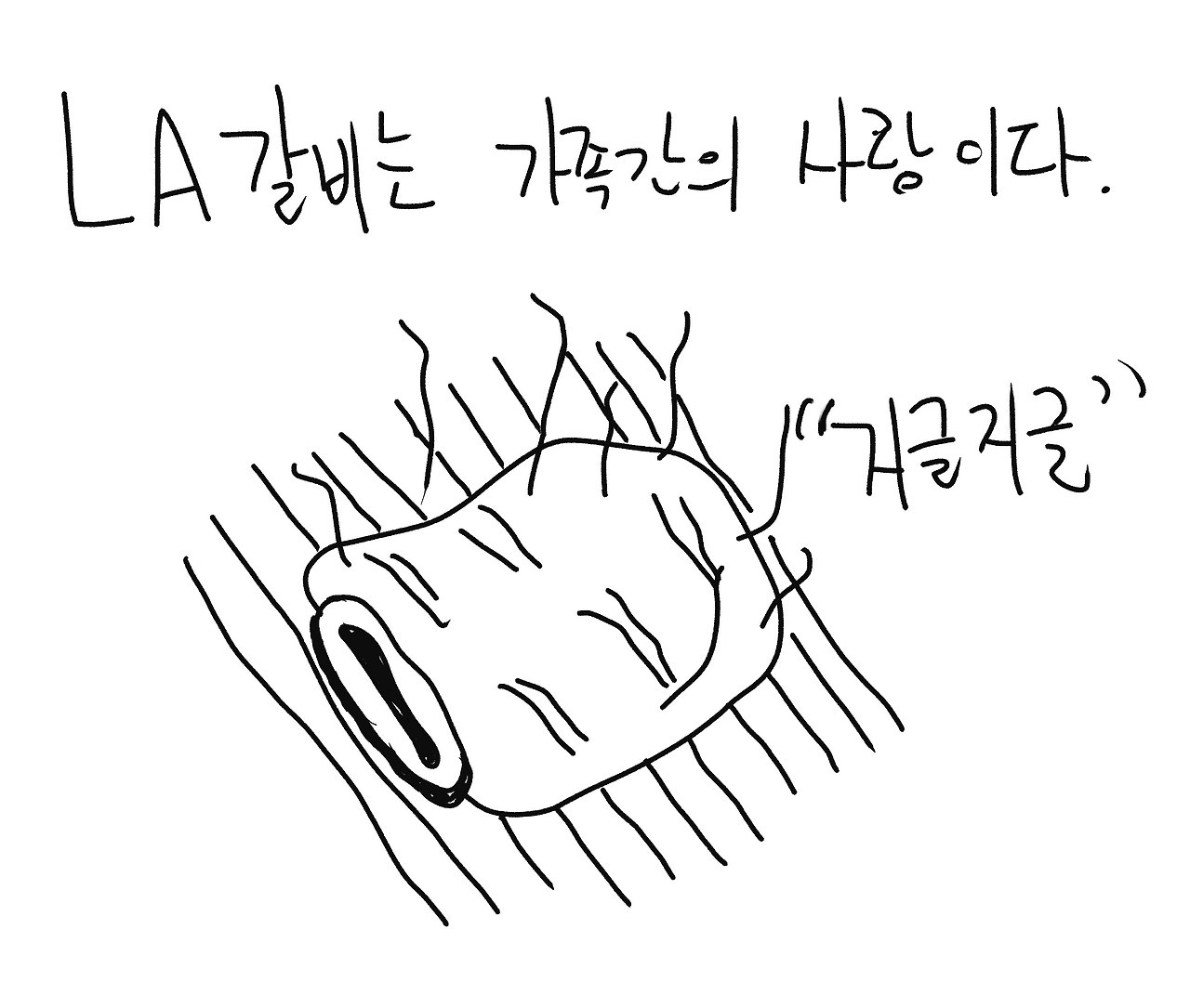 LA갈비.png