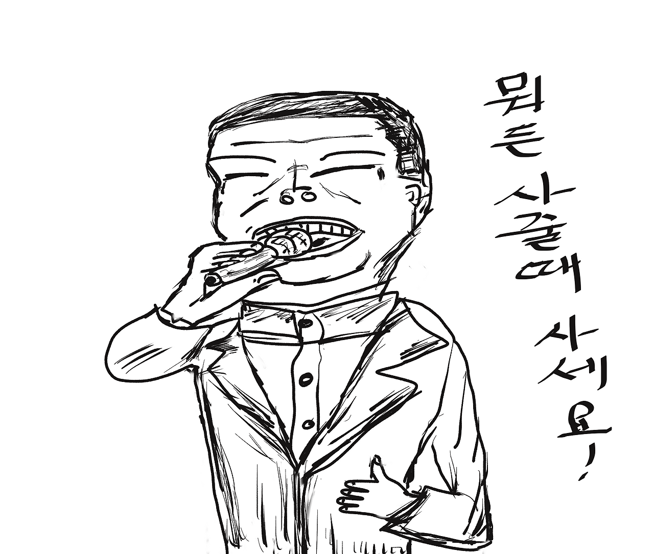 세상사는 이치.png