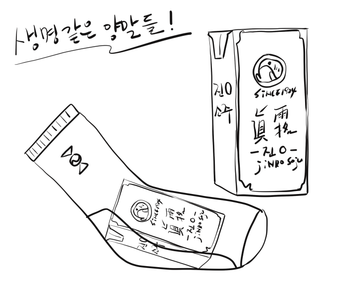 생명같은 양말들.png
