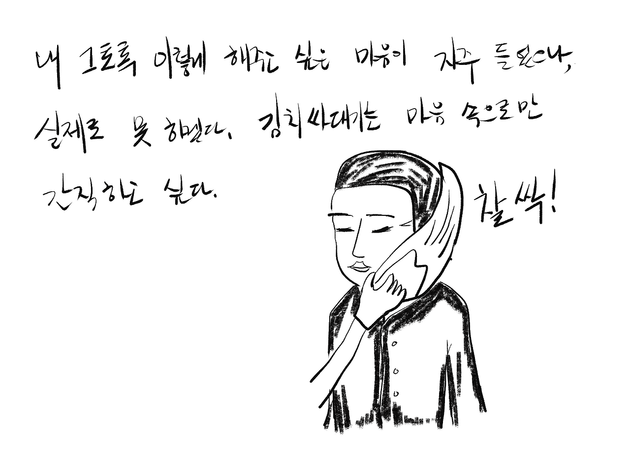 김치싸대기.png