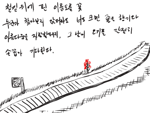 철길.png