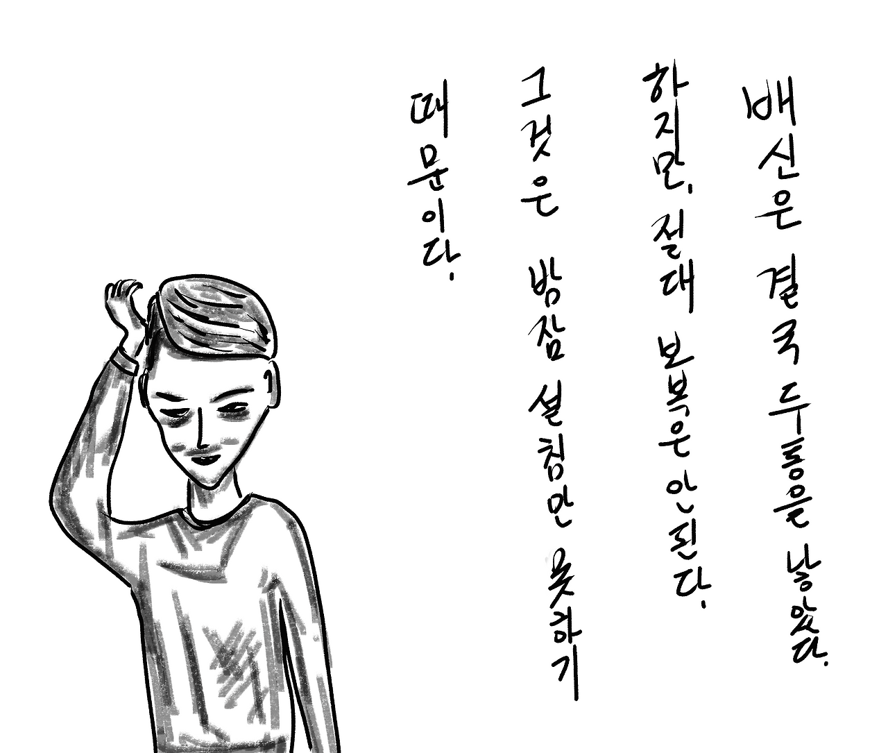 두통.png