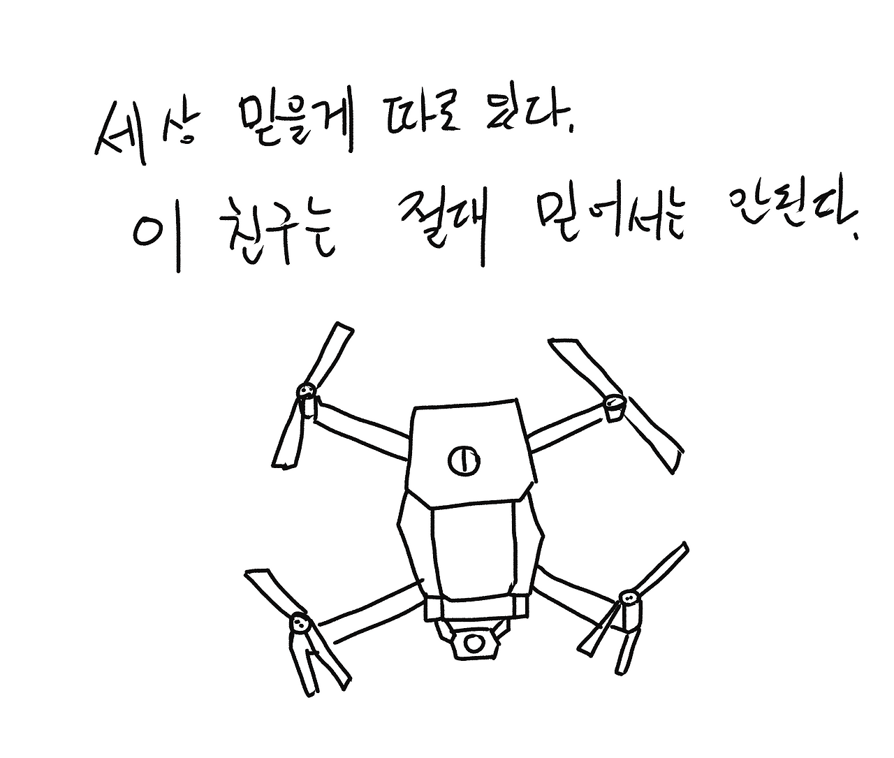 드론.png