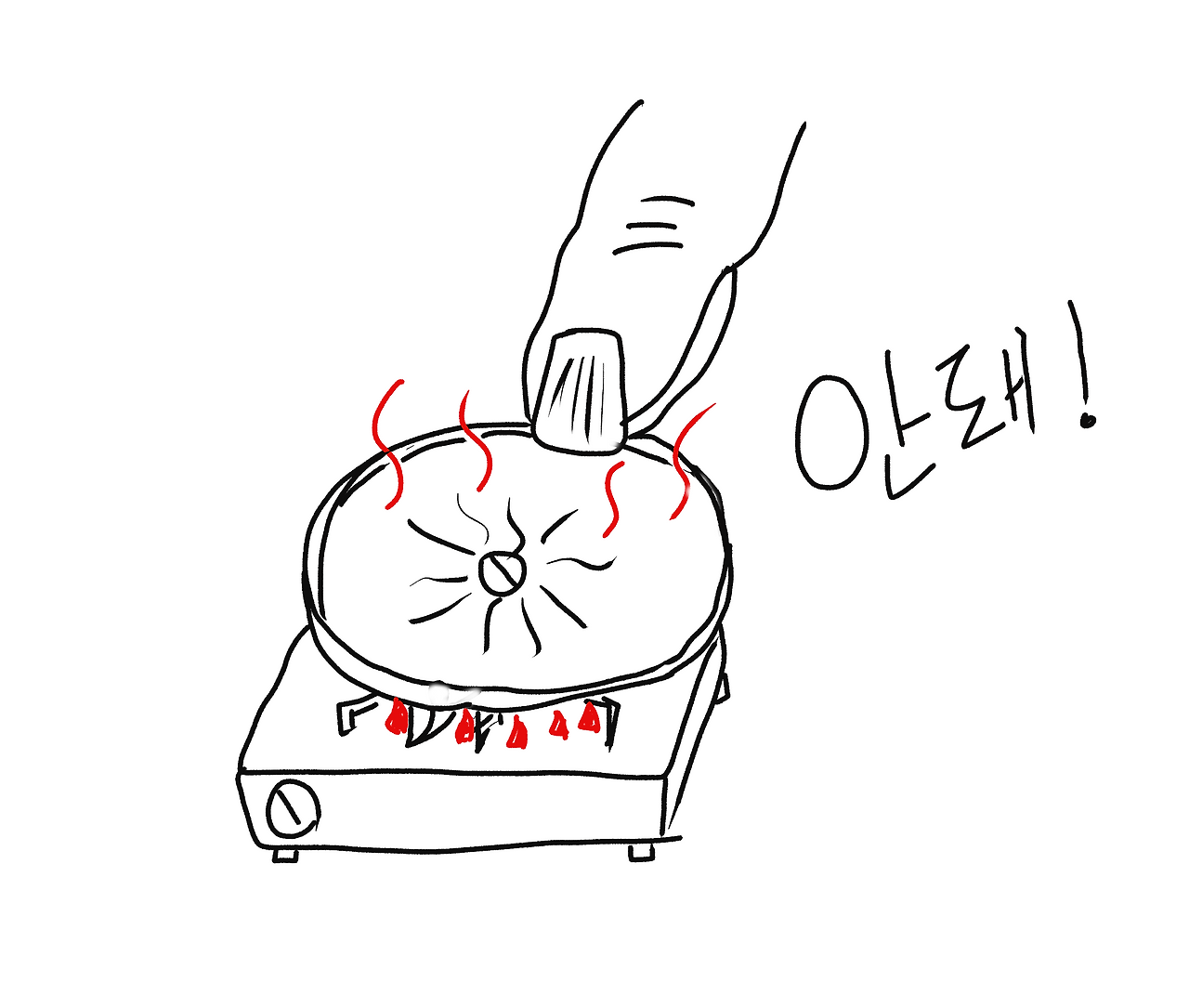 안돼.png