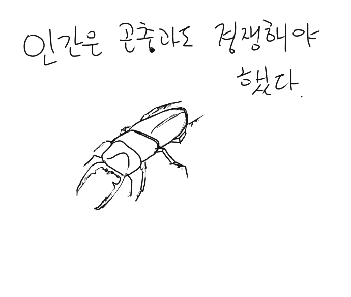 사슴벌레.png