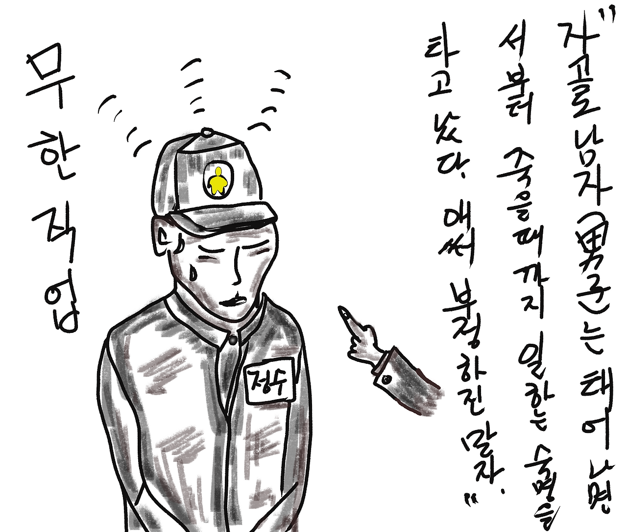무한직업.png