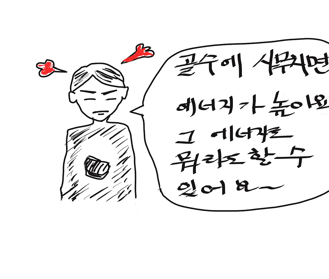 골수.png