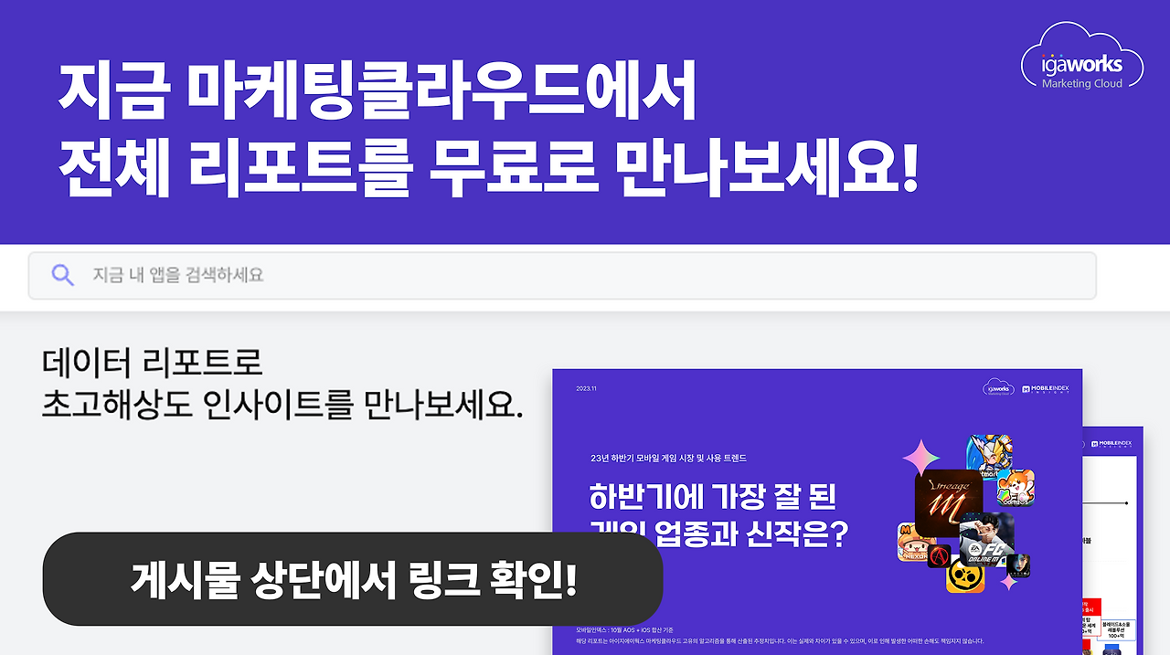 하반기 게임 리포트 페이스북 하단.png