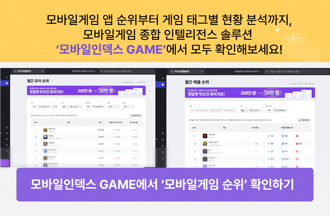 MI 게임 차트 랜딩.png