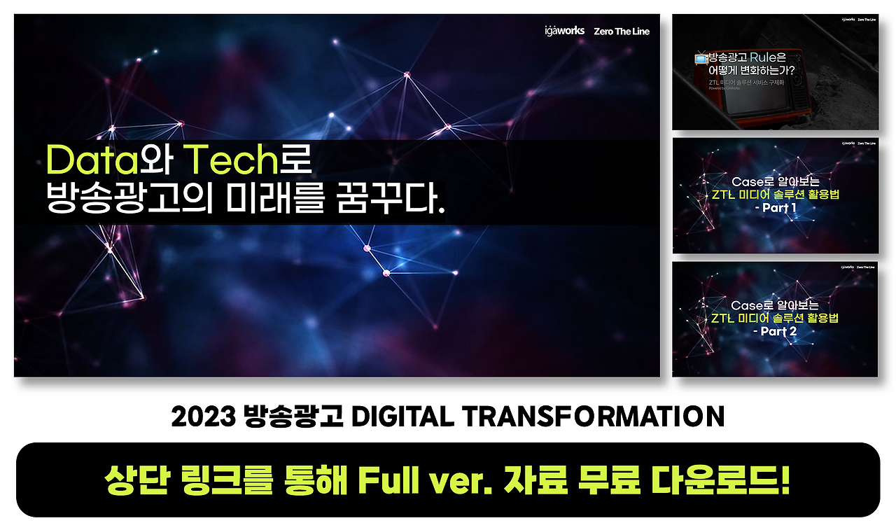 ZTL 후속_온드미디어(브런치).png