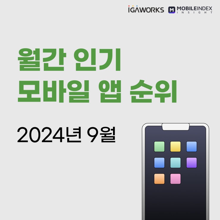 앱 표지_정방형.png