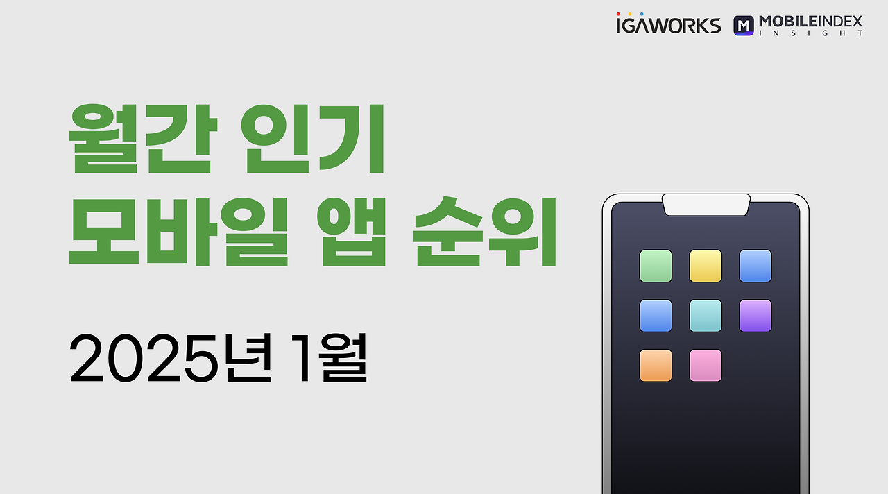 모바일앱_와이드_COVER.png