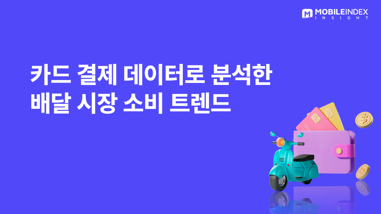 리포트_썸네일_오가닉.png