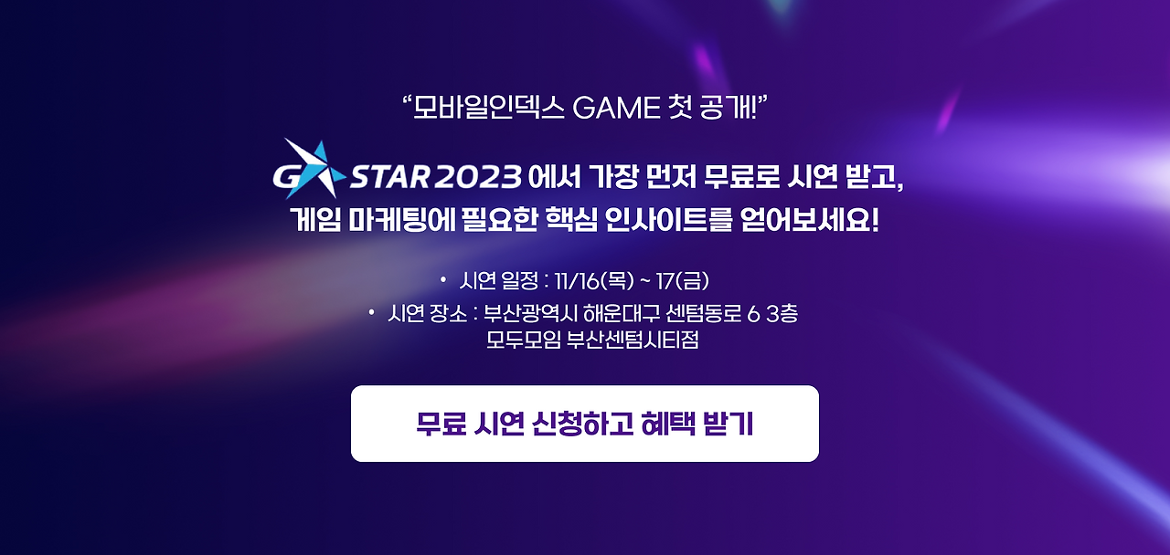 지스타 배너 (2)_1030_저.png