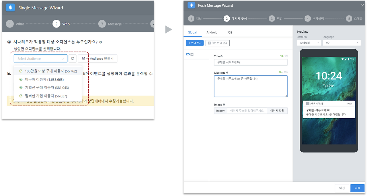 adbrix_audience growth.png