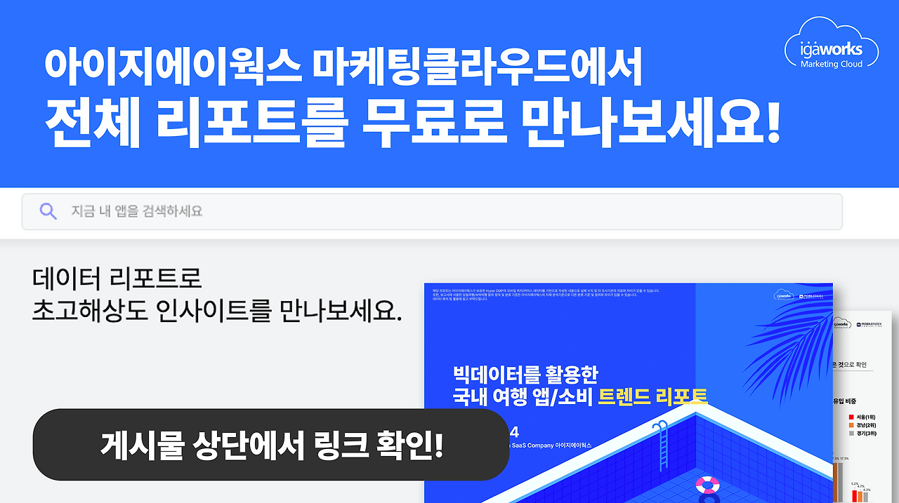 하단 이미지_여행.png