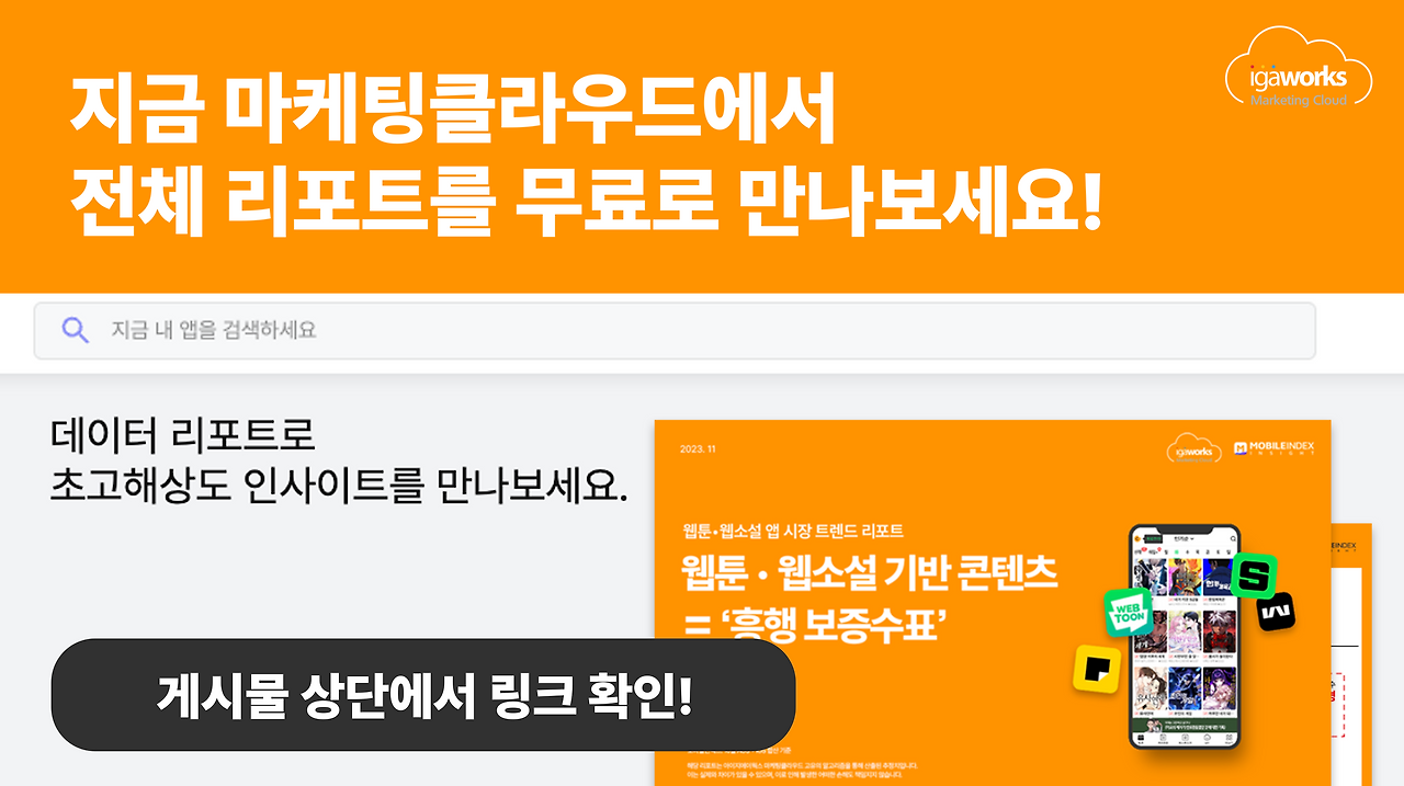 하반기 게임 리포트 페이스북 하단.png