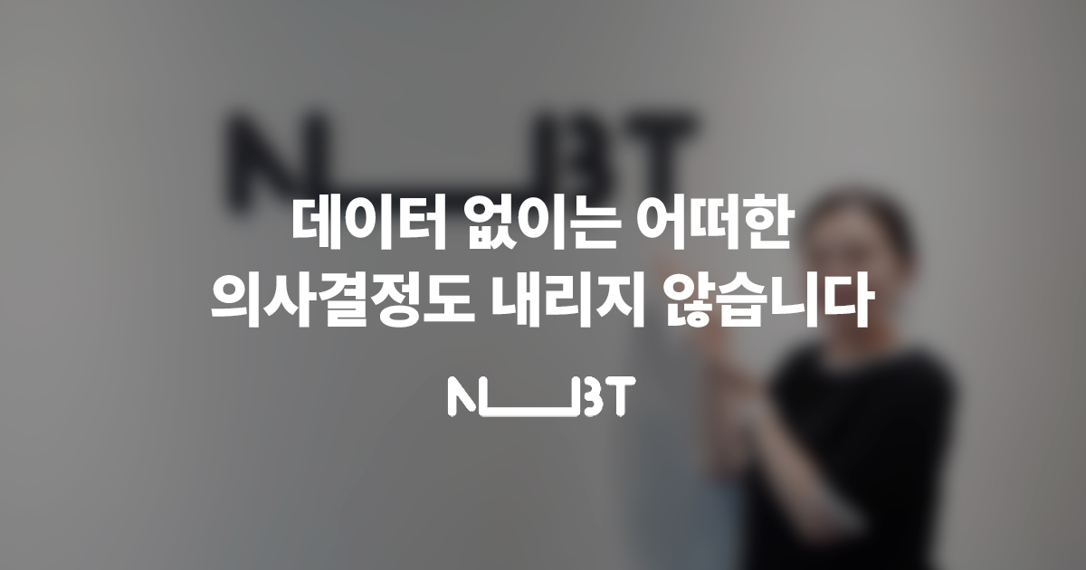 엔비티 고객사례 썸네일_2.png