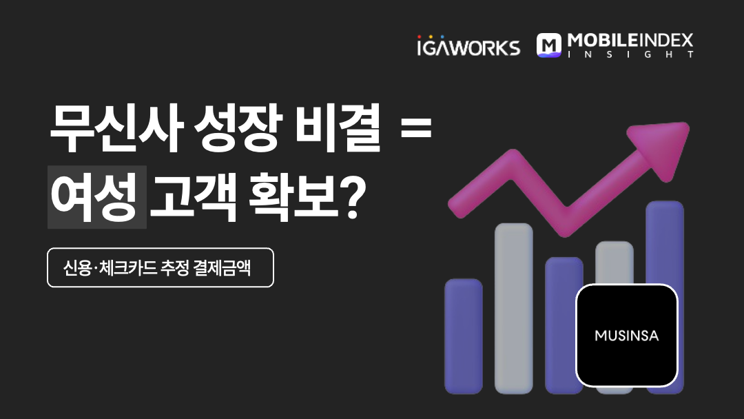 무신사 표지.png