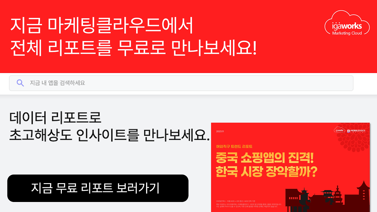 11월 해외직구 리포트 마지막_이미지.png