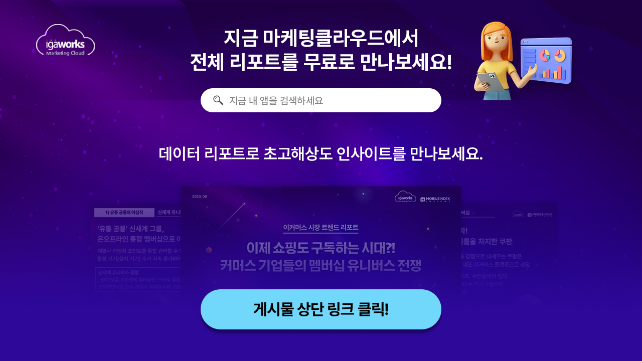 리포트 하단(페북).png