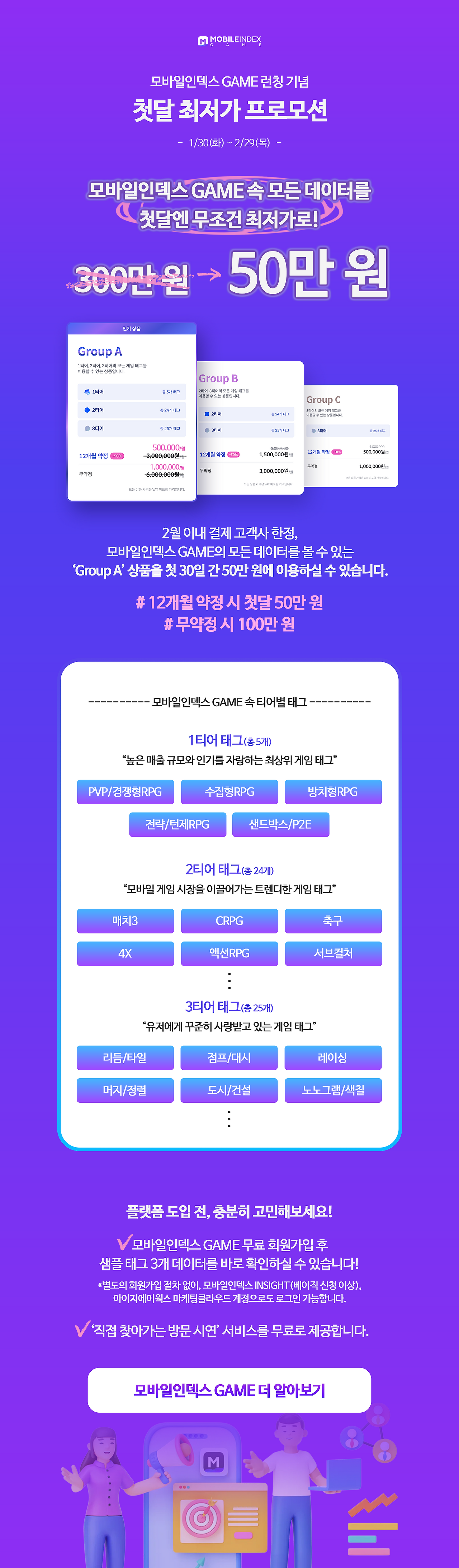 MI GAME 2월 프로모션_상세.png