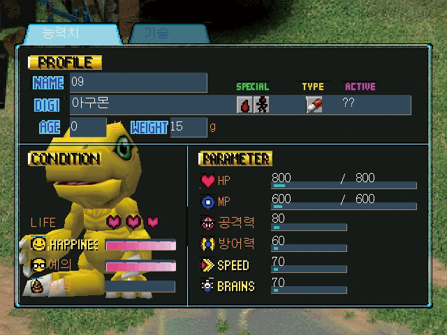 사진11-디지몬 월드 아구몬.png