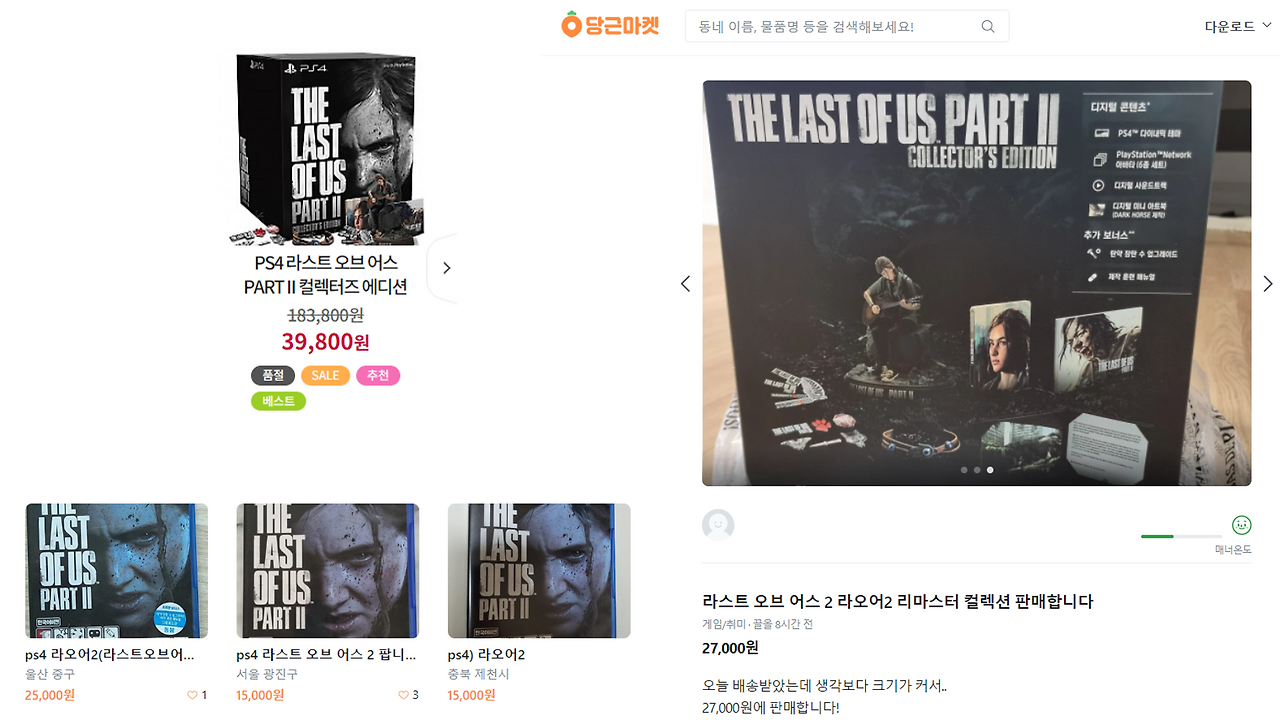 이미지 1 - 중고 시장 상황.png