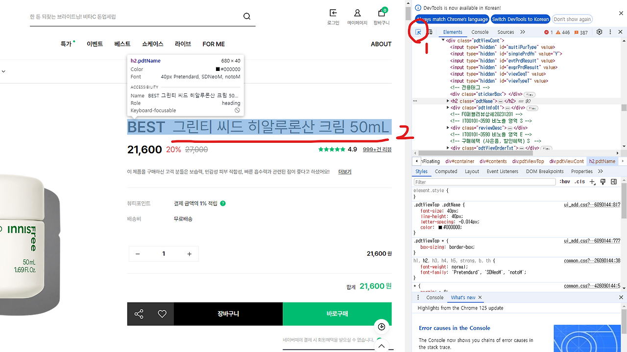(13) item_name 가져오기.png