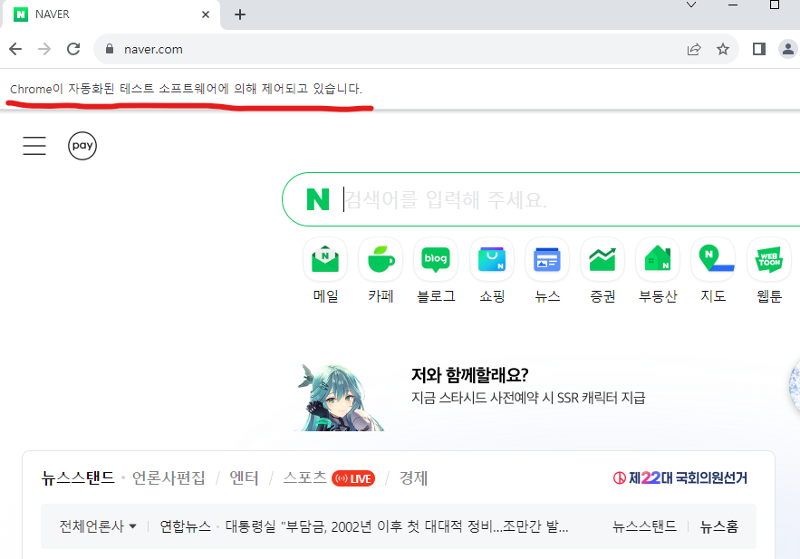 네이버 오픈.png