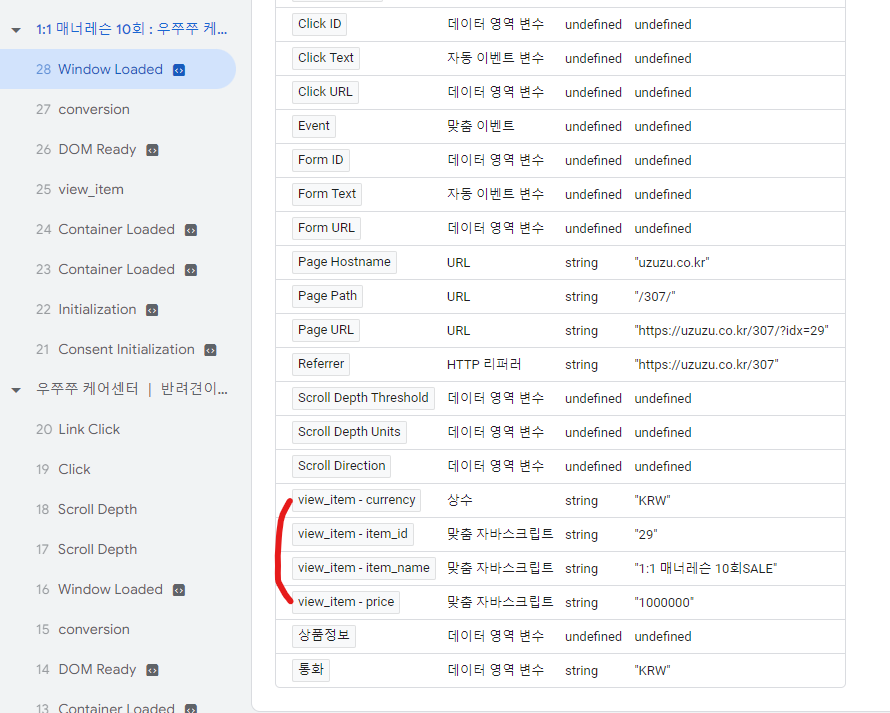 (34) 변수값 호출 완료.png