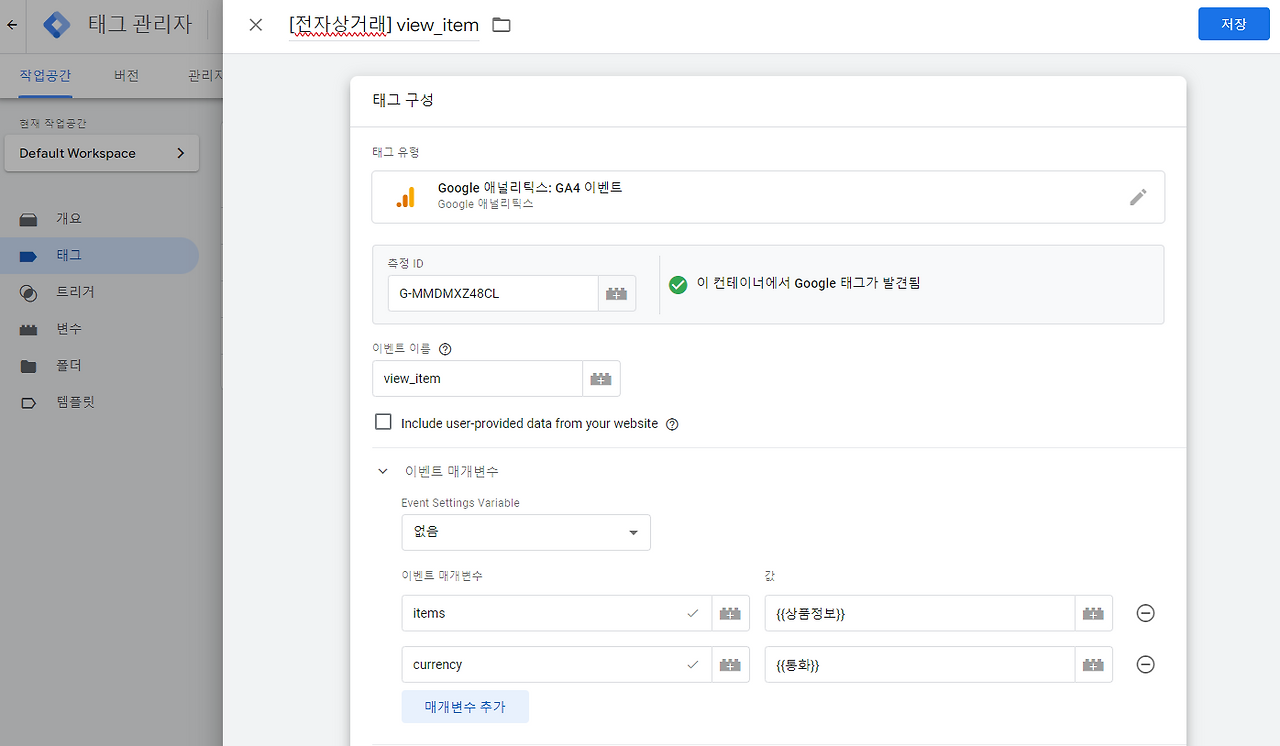 (30) GA4 이벤트 태그 만들기.png