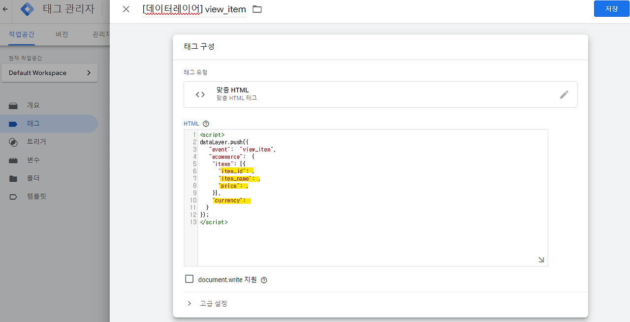 (22) view_item 데이터레이어 만들기.png
