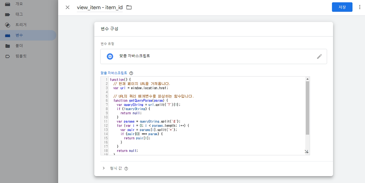 (11) 변수 붙여넣기.png