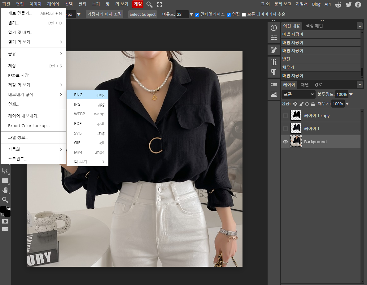저장 - 내보내기 형식.png