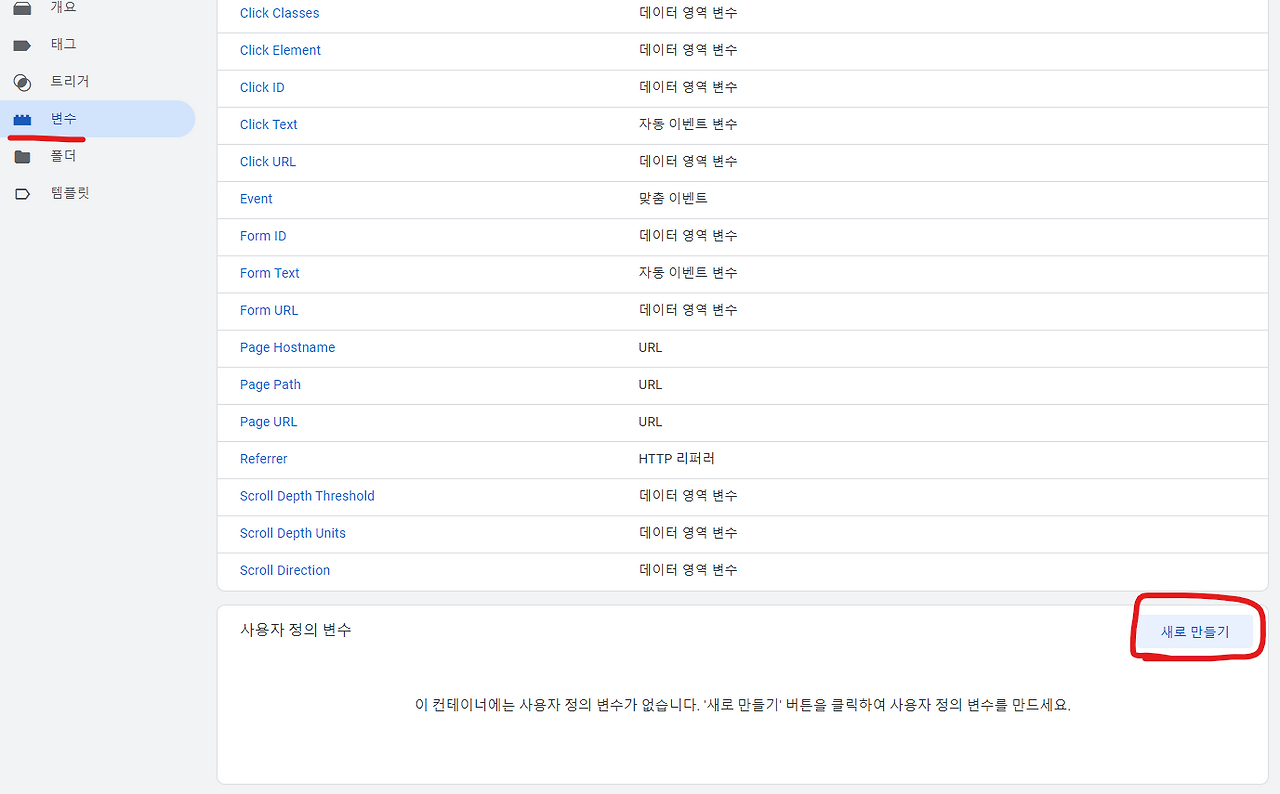 (8) 사용자 정의 변수 만들기.png