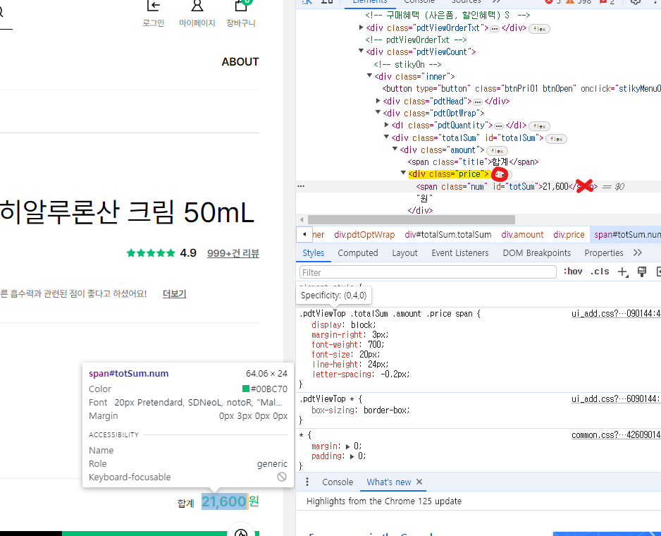 (18) price 가져오기.png