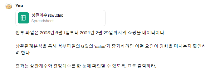 상관계수 질문.png