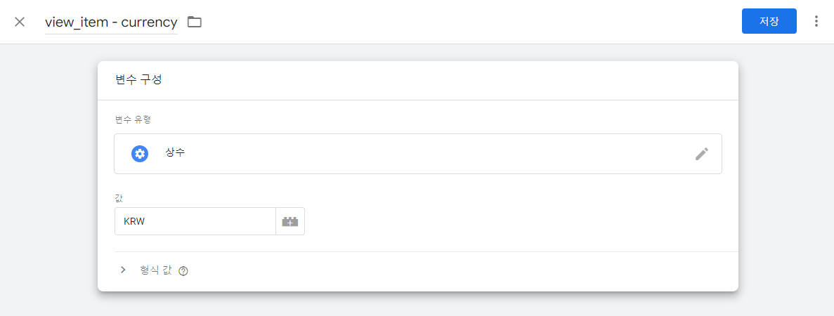 (21) currency 변수 만들기.png