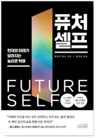 퓨쳐설프.png