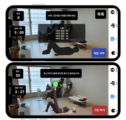 스쿼드핏 팀 어플 화면 사진.png