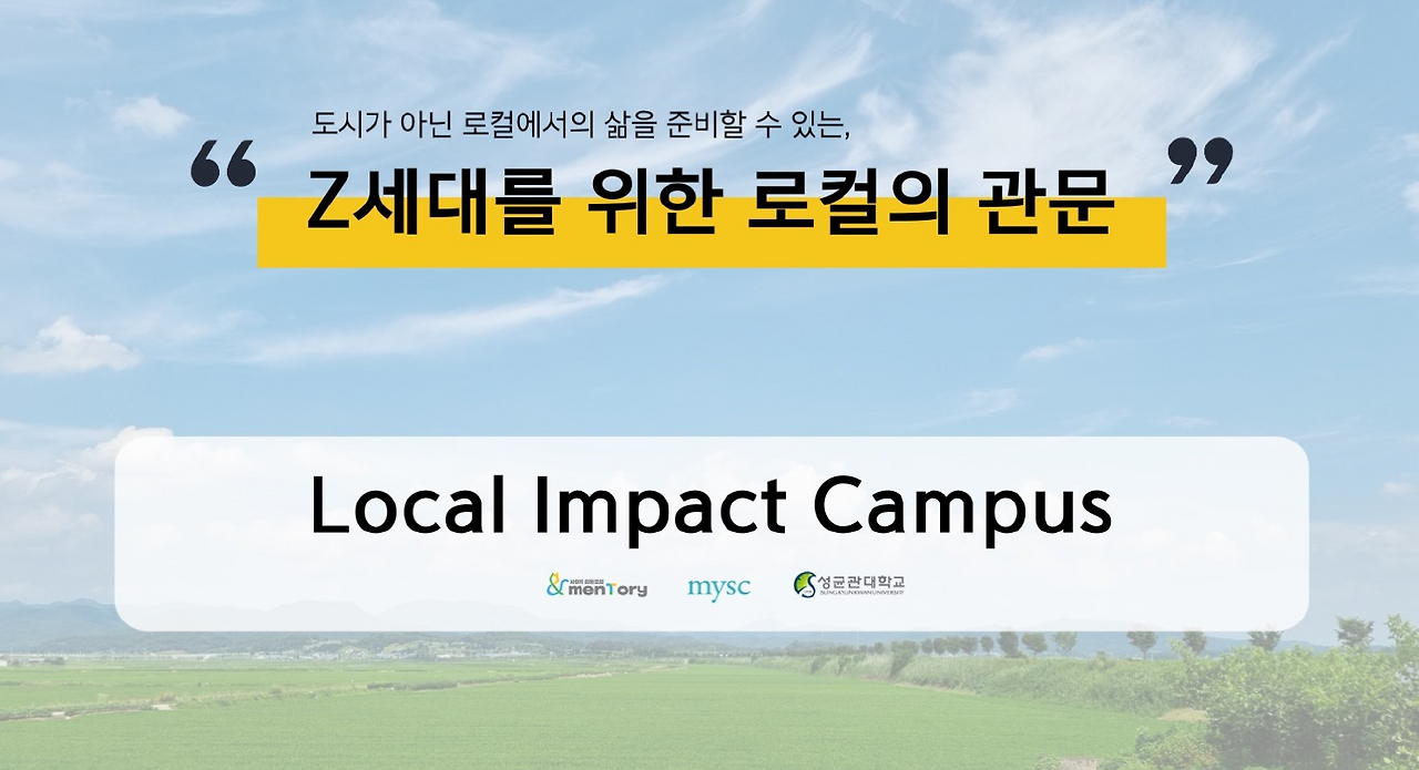 로임캠 소개.png